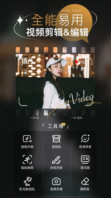 小影官方正版图5