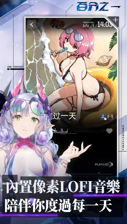 百分之一国际服