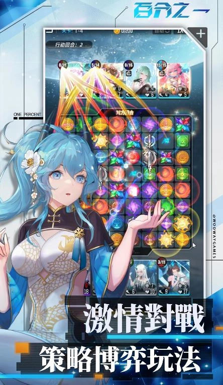 百分之一国际服