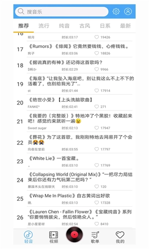 轻音社广播剧本安卓免费版图2