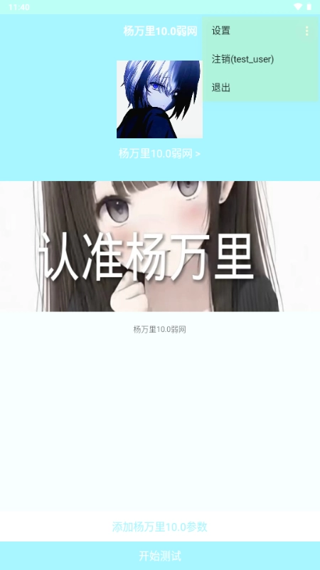 杨万里弱网免费原版图3