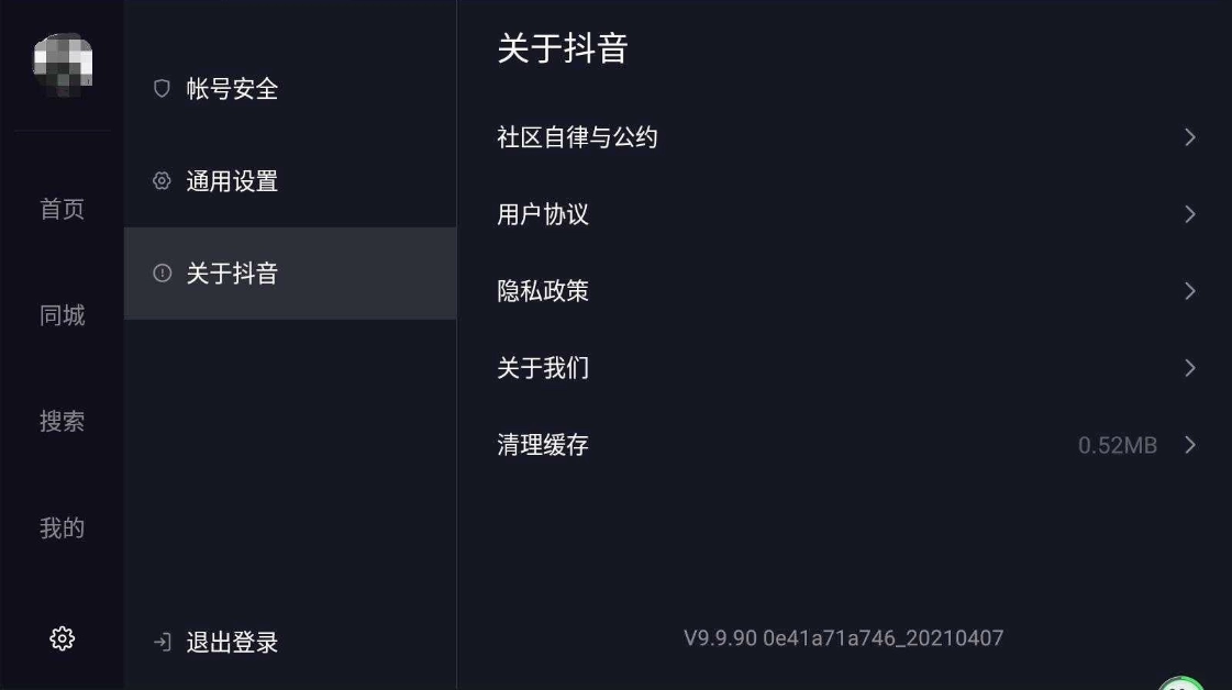 抖音TV小书版图2