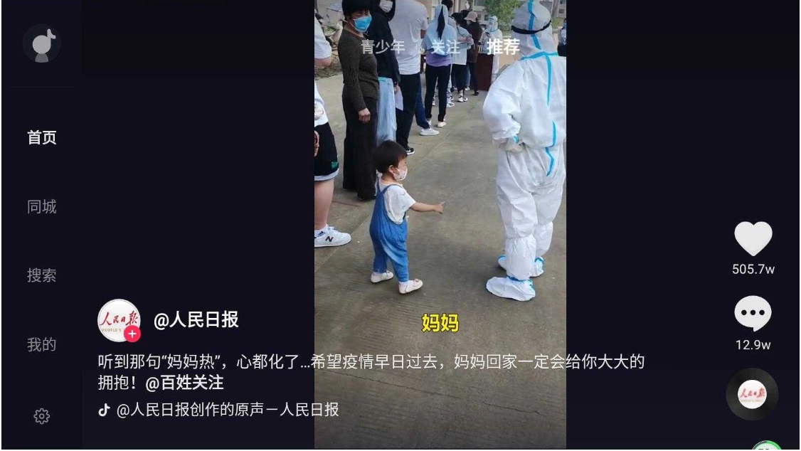 抖音TV小书版图4