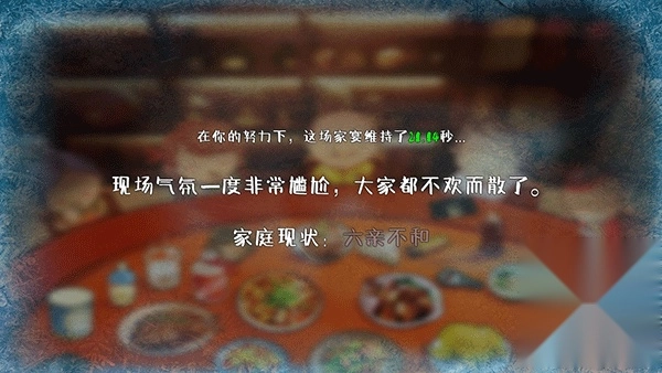 家宴免费版下载