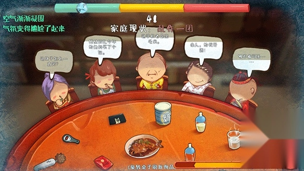 家宴免费版下载