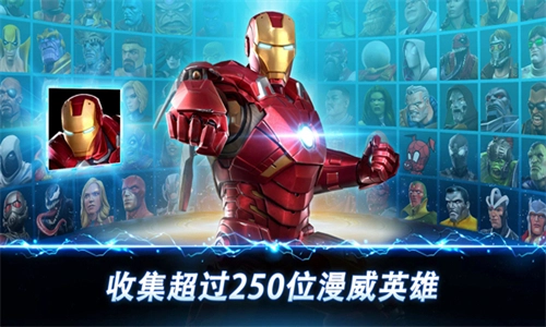 漫威超級(jí)爭霸戰(zhàn)最新版截圖4