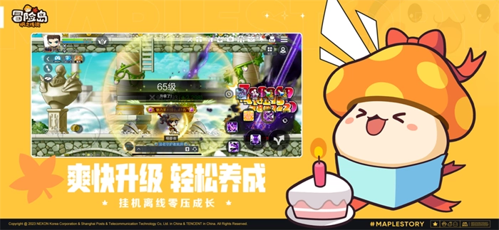 冒险岛枫之传说(3)