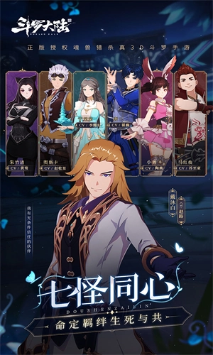 斗罗大陆斗神再临安卓版截图0