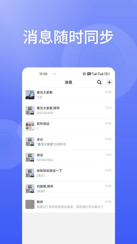 信仁汇通官方版