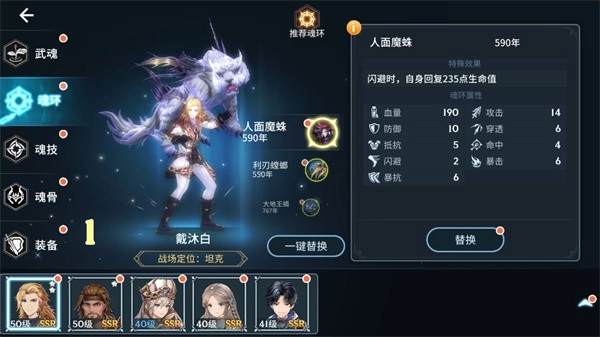 斗罗大陆斗神再临安卓版安装下载