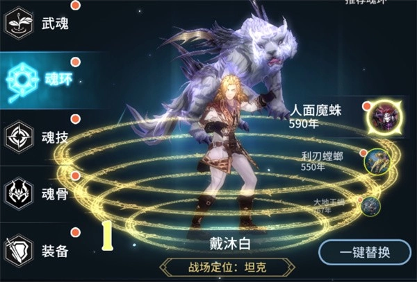 斗罗大陆斗神再临安卓版安装下载