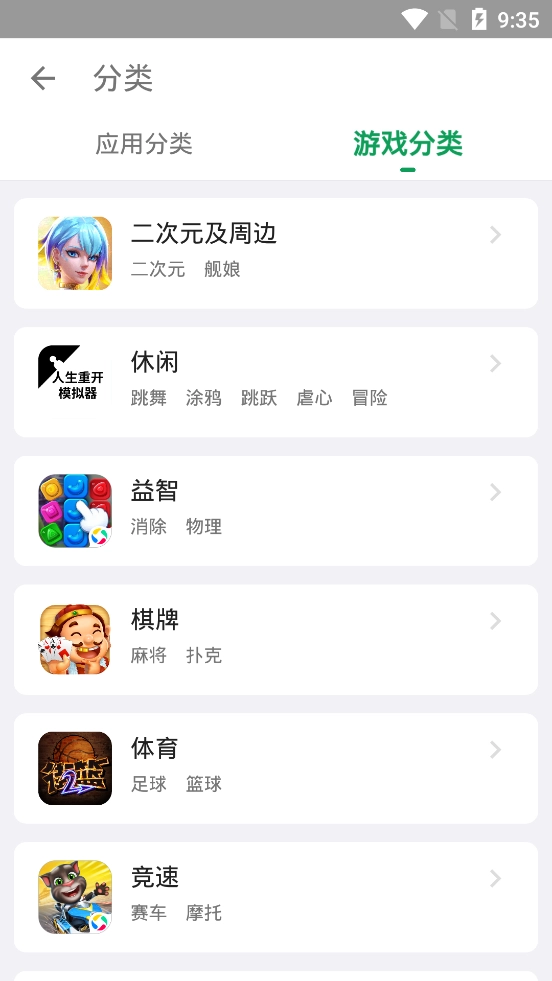 酷安应用市场最新免费版图3