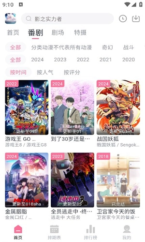 nyafun动漫安卓版图1