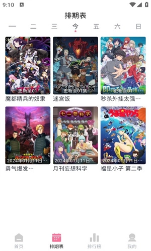 nyafun动漫安卓版图3