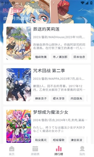 nyafun动漫安卓版图2