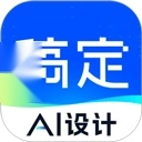 稿定设计免费版
