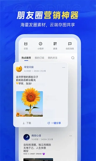 稿定设计免费版图3