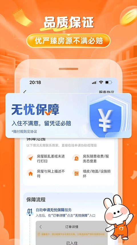 途家民宿最新版图2