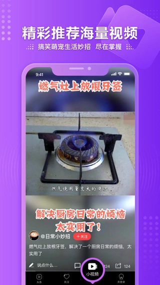 凤凰视频安卓官方版图2