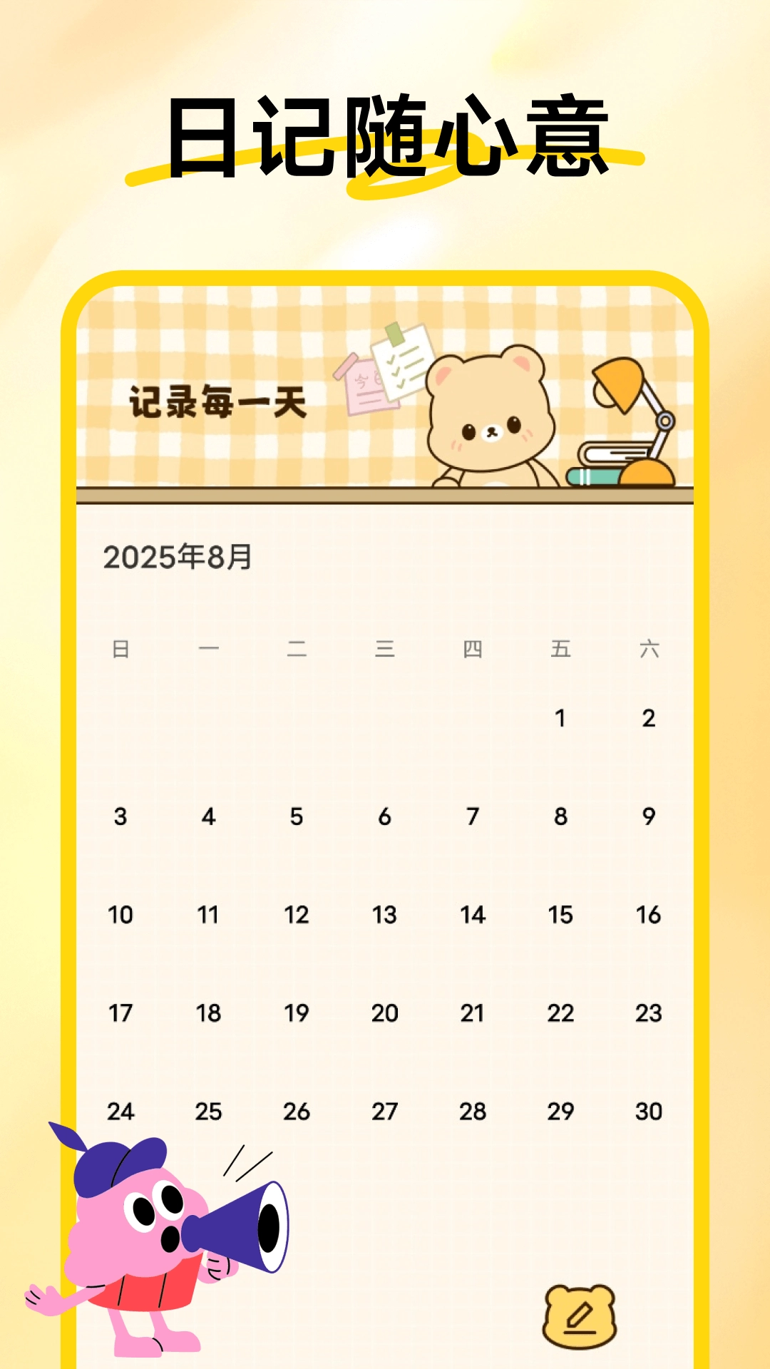 随手记事便签图3