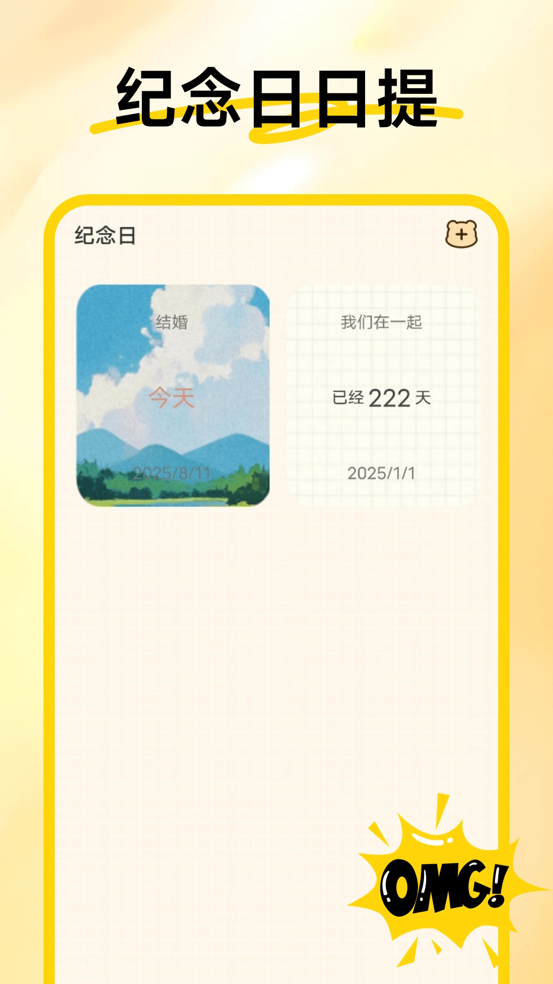 随手记事便签图2