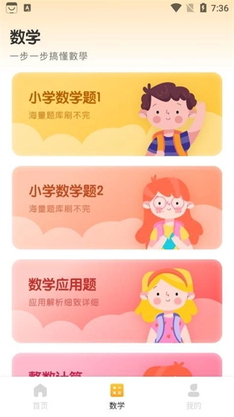 蜜蜂作业最新版