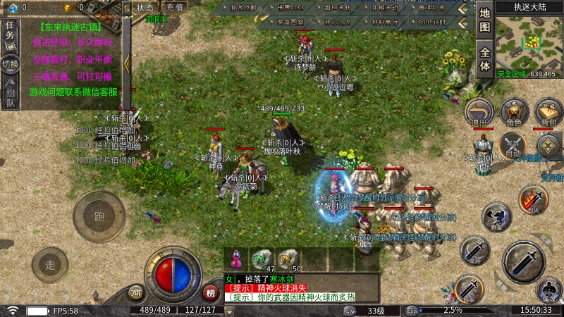 东来传奇游戏完整版图1