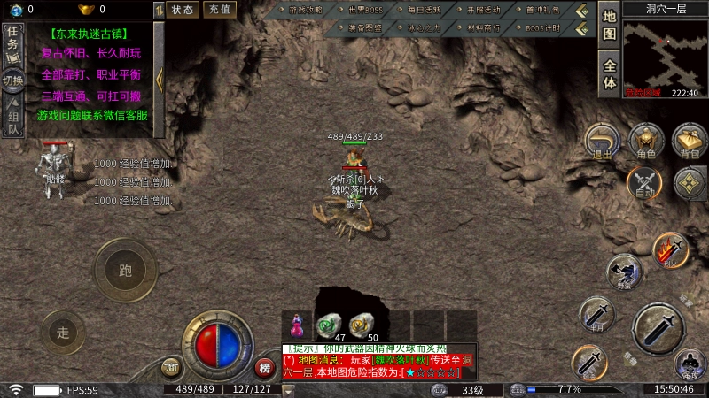 东来传奇游戏完整版图2