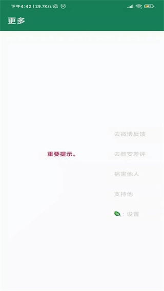 李跳跳派大星正式版