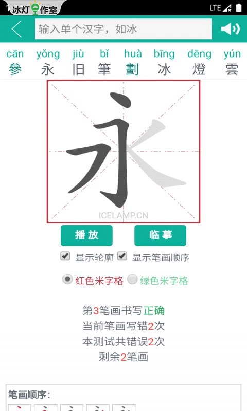 汉字转拼音最新免费版图1
