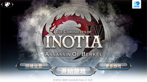 艾诺迪亚4中文版(3)