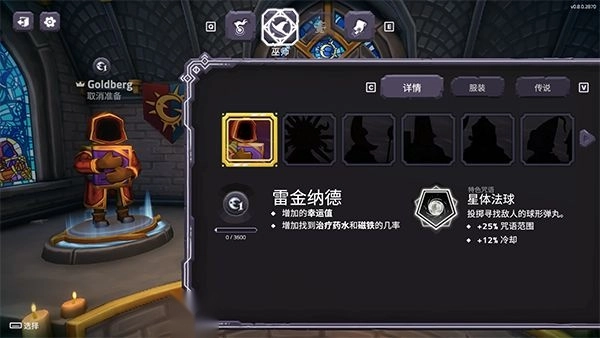 咒语旅团安装包下载