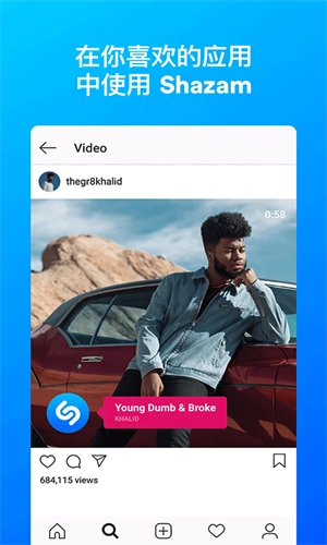 Shazam音乐识别直装版图1