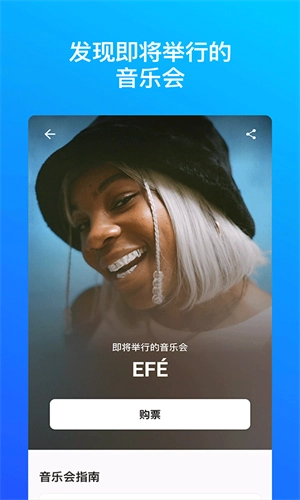 Shazam音乐识别直装版图3