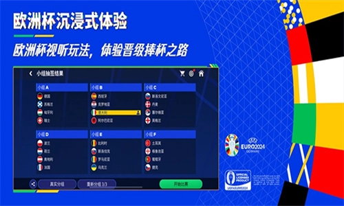 FC足球世界国际服(2)