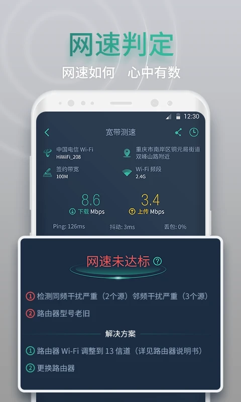 网查查官方正版图1