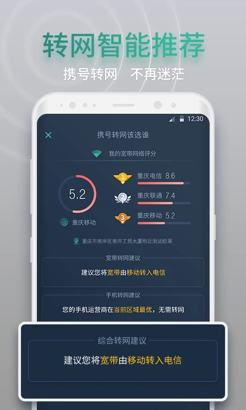 网查查官方正版图2