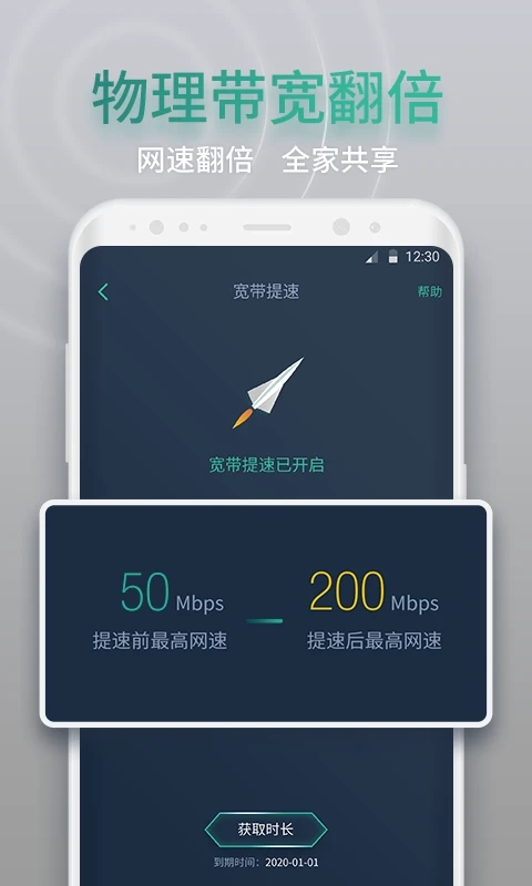 网查查官方正版图4