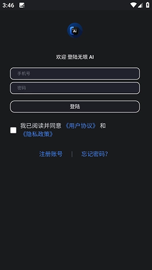 无垠AI通用版图1