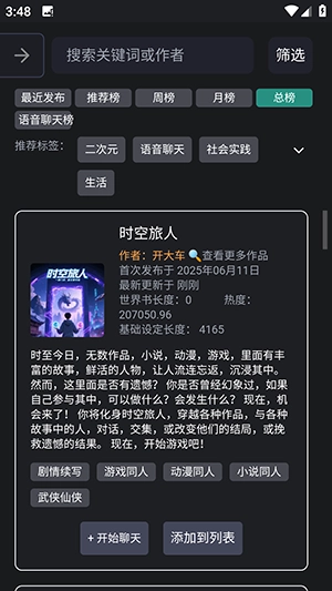 无垠AI通用版图2