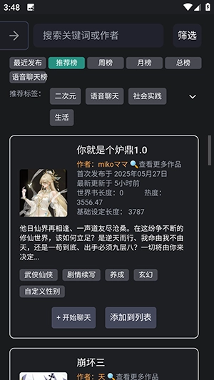 无垠AI通用版图3