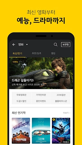 KakaoPage安卓免费版图3