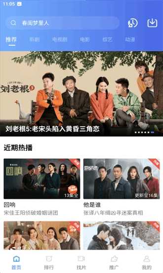 火焰视频免费追剧图3