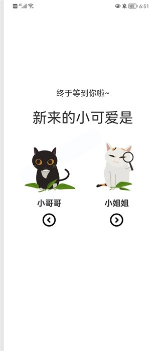 喵上漫画安卓免费版图3