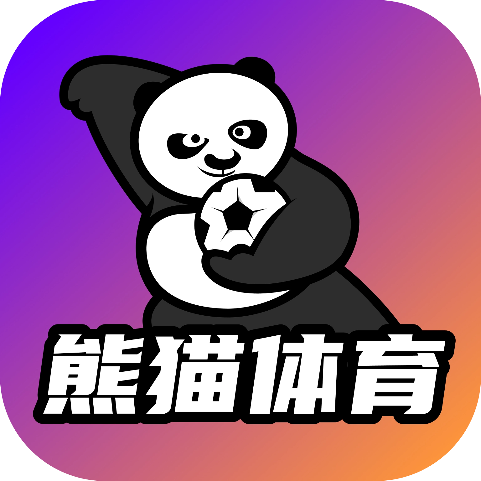 熊猫体育