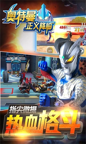 奥特曼正义降临最新版(3)