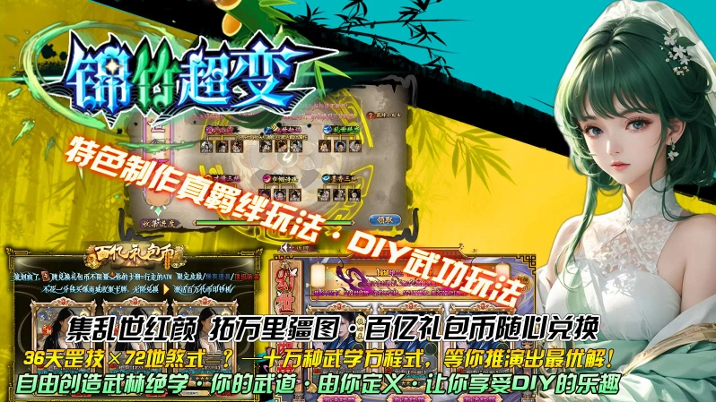 锦竹超超超变变变图1