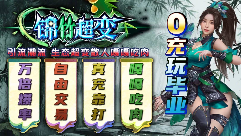 锦竹超超超变变变图5