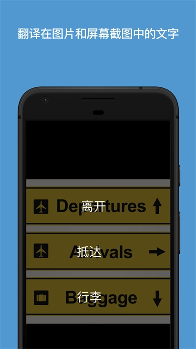微软翻译正版图3