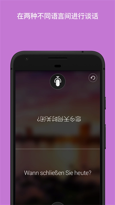 微软翻译正版图4